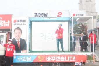 김용남 수원특례시장 후보 '팔달경찰서 조기 착공' 공약 발표