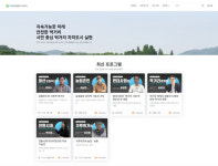 아산시, 먹거리 이해 온라인 무료 교육 구축