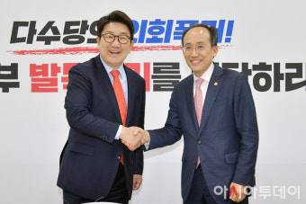 [포토] 권성동 국민의힘 원내대표 찾은 추경호 경제부총리