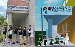 이천 청미청소년문화의집 청소년 건축동아리 ‘여성가족부 장관상’ 수상