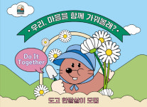 아산시, 도고 한 달 살이 DOGO온천 청년참가자 모집