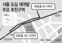 서울 시청·충정로 역세권에 공동주택 557가구 건립