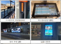 행복청, 행복도시 BRT버스 첨단정류장 조성