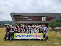 청도교육지원청,  지방공무원 대상 향토문화탐방 연수