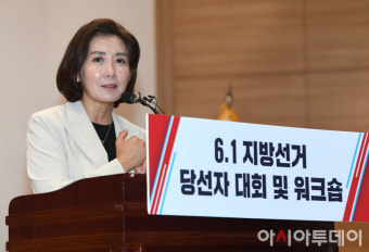 [포토] 나경원 '국민의힘 서울시당 6.1 지방선거 당선자 대회 축사'