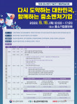 중기벤처연, 제1회 중소벤처기업연구 통합학술대회 개최