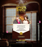 소진공, 라이브커머스로 소상공인협동조합 우수 제품 선봬