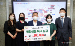 밀성여중 학부모회 밀양산불 성금 180만원 기탁