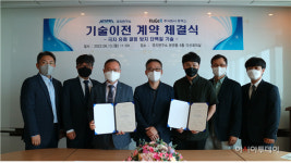 극지연, 결빙방지 단백질 기술 민간 이전…기능성 화장품 개발 탄력