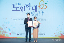 경기도사회서비스원, 노인학대 예방의 날 보건복지부 노인인권 증진 유공 정부포상