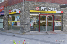 민선8기 순창군수직 인수위, 군민 소통창구 관광안내소에 개설