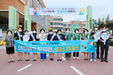 안성시, 어린이 교통안전 합동 캠페인 전개