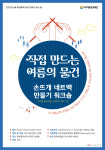 6월 명성황후기념관 문화가 있는 날 직접 만드는 여름의 물건 진행