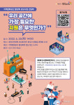 화성시문화재단, 지역문화공간 활성화 공모사업 사전 간담회 개최