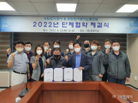 수원도시공사-수원도시공사노동조합, 단체협약 체결