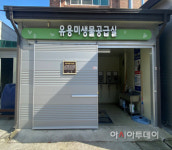 여주농기센터 축사 악취, 유용미생물로 해결하세요
