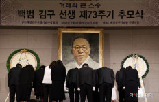 국가보훈처, 백범 김구 서거 73주기 추모식 거행