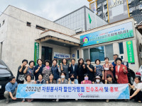 문경시종합자원봉사센터, ‘자원봉사자 할인가맹점’ 전수조사 및 홍보활동 펼쳐