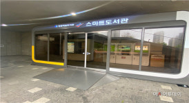 인천시, 365일 24시간 운영 스마트도서관 개관