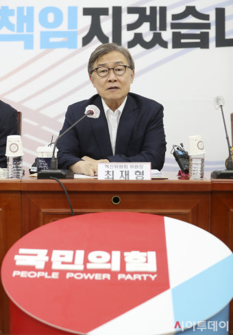 [포토] 국민의힘 혁신위 워크숍 발언하는 최재형 위원장