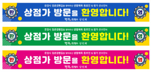 문경시, 점촌원도심 상권활성화를 위해 스포츠마케팅 본격 가동