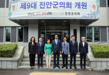 제9대 진안군의회 개원 군민과 함께 밝은 미래를 열어갈 것
