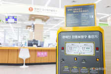 의왕시, 시청 민원실에 전동보장구 급속충전기 설치 완료