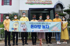 BNK경남은행-금감원, 유치원에 찾아가는 병아리 금융교육 시행