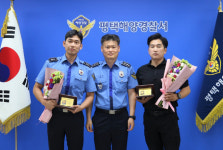 평택해경,  상반기 자랑스러운 평택해경人 포상