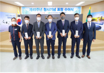 LX한국국토정보공사 예천지사, 2021년 공공기관 경영(고객부문) 장려상 수상