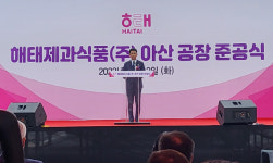해태제과식품㈜, 아산제2테크노밸리서 아산공장 준공식
