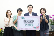 의왕시 갈미·오전·왕곡 3개소 시립어린이집, 의왕시에 도서판매 수익금 전달