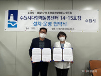 수원시 다함께돌봄센터, 15개로 늘어난다