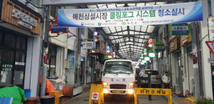 예천군, 예천상설시장 특성화 육성사업 첫발을 내딛다