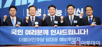 [포토] '국민 여러분께 인사 드립니다!' 선전 다짐하는 민주당 당대표 예비 후보자들