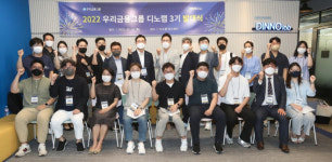 우리금융, 디노랩 3기 발대식 개최…17개 스타트업과 협력