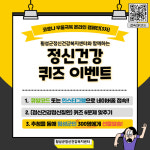 횡성군정신건강복지센터, 코로나 우울 극복 온라인 캠페인