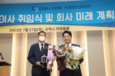 전현풍 회장 “블록체인 기술 활용…시대적 흐름 이끌어 가는 역할 감당”