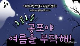 아산시청소년교육문화센터, 청소년 위한 다양한 체험거리 운영