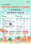 이천시 평생학습 마을활동가 양성교육수강생 모집