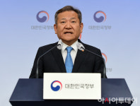 [포토] 이상민 총경회의, 해산 지시에도 불복종…엄정대응