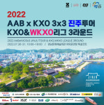 KXO, 시즌 세 번째 진주투어 30일 개최
