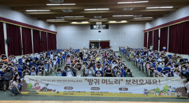 청도군, 동화 읽어주는 콘서트 방귀 며느리 공연 실시