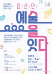 구리문화재단, 프로그램 수강생 모집