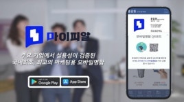제이에스모바일, 모바일명함 제작 앱 마이피알 론칭