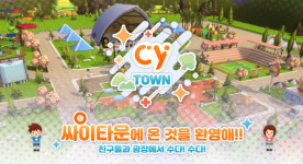 싸이월드 한컴타운 ‘싸이타운’으로 사명 변경