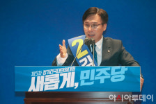 [포토] 당대표 선출 예비경선대회 정견 발표하는 김민석