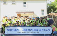 농협카드, 파주시 초리골 자매결연마을서 일손돕기…도농상생