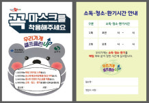 상주시, 우리가게 셀프클린UP’ 참여업소 모집