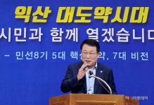 정헌율 익산시장 민선8기 공약 핵심은 KTX익산역...경제부흥 이끌것